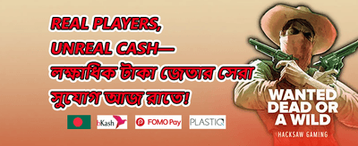 স্পেশাল রিওয়ার্ড promotion
