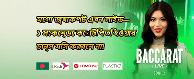 লকি স্পিন বোনাস promotion