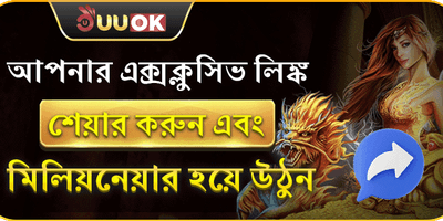 বন্ধুকে রেফার করে বড় পুরস্কার image